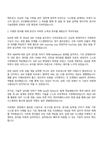 2025 코오롱베니트 시스템개발(SAP) 자기소개서 지원서와 면접자료-2