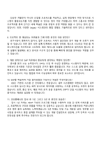 2025 코오롱베니트 시스템개발(SAP) 자기소개서 지원서와 면접자료-4