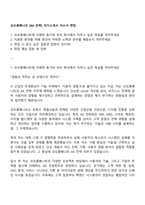 코오롱베니트 [AX 전략] 자기소개서 자소서 면접-1