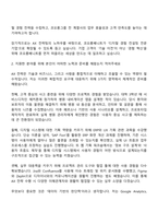 코오롱베니트 [AX 전략] 자기소개서 자소서 면접-2