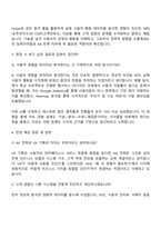 코오롱베니트 [AX 전략] 자기소개서 자소서 면접-3