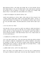 코오롱베니트 [AX 전략] 자기소개서 자소서 면접-4