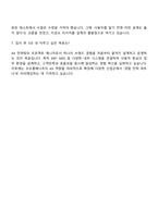 코오롱베니트 [AX 전략] 자기소개서 자소서 면접-5