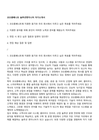 코오롱베니트 솔루션엔지니어 자기소개서-1