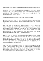 코오롱베니트 솔루션엔지니어 자기소개서-2
