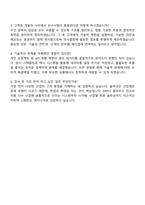 코오롱베니트 솔루션엔지니어 자기소개서-4