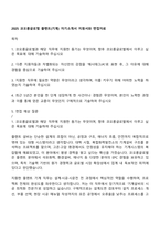2025 코오롱글로벌 플랜트(기계) 자기소개서 지원서와 면접자료-1
