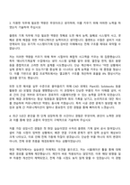 2025 코오롱글로벌 플랜트(기계) 자기소개서 지원서와 면접자료-3