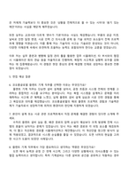 2025 코오롱글로벌 플랜트(기계) 자기소개서 지원서와 면접자료-4