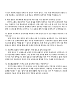 2025 코오롱글로벌 플랜트(기계) 자기소개서 지원서와 면접자료-5