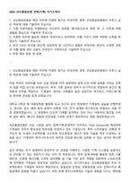 2025 코오롱글로벌 건축(기계) 자기소개서-1