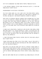 2025 코오롱글로벌 건축(기계) 자기소개서-2