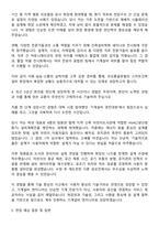 2025 코오롱글로벌 건축(기계) 자기소개서-3