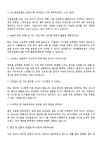 2025 코오롱글로벌 건축(기계) 자기소개서-4