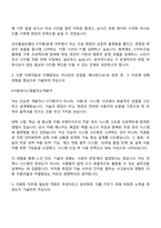 2025 코오롱글로벌 건설 IT기획운영 자기소개서 자소서 면접-2