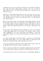 2025 코오롱글로벌 건설 IT기획운영 자기소개서 자소서 면접-3