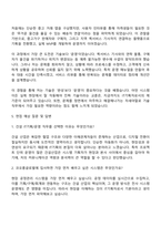 2025 코오롱글로벌 건설 IT기획운영 자기소개서 자소서 면접-4