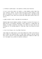 2025 코오롱글로벌 건설 IT기획운영 자기소개서 자소서 면접-5