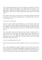 인적자원관리에서의 모집은 조직의 지속가능경영에 밀접한 영향을 미칩니다 2024년 이후 최신 시장 상황에 맞는 효과적인 모집에 대하여 설명하시오-2