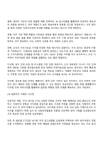 인적자원관리에서의 모집은 조직의 지속가능경영에 밀접한 영향을 미칩니다 2024년 이후 최신 시장 상황에 맞는 효과적인 모집에 대하여 설명하시오-3