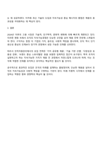 인적자원관리에서의 모집은 조직의 지속가능경영에 밀접한 영향을 미칩니다 2024년 이후 최신 시장 상황에 맞는 효과적인 모집에 대하여 설명하시오-4