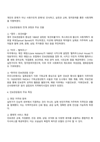 인보관운동에 대해 기술하시오-2