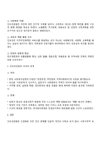 인보관운동에 대해 기술하시오-3