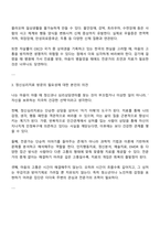 몸이 아프면 병원을 찾듯이 마음이 아파도 병원을 찾아야 합니다 정신심리치료 방문에 대한 본인의 의견과 논리적 이유-2
