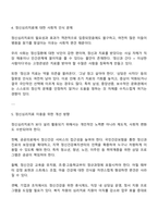 몸이 아프면 병원을 찾듯이 마음이 아파도 병원을 찾아야 합니다 정신심리치료 방문에 대한 본인의 의견과 논리적 이유-3