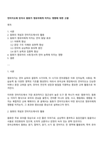 언어지도에 있어서 동화가 영유아에게 미치는 영향에 대한 고찰-1