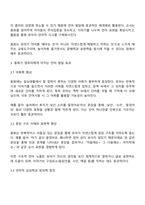 언어지도에 있어서 동화가 영유아에게 미치는 영향에 대한 고찰-2