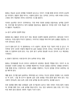 언어지도에 있어서 동화가 영유아에게 미치는 영향에 대한 고찰-3