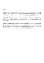 언어지도에 있어서 동화가 영유아에게 미치는 영향에 대한 고찰-4