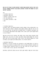 환경 속의 인간 개념인 미시체계 중간체계 거시체계 개념을 분류하여 정리하고 현재 자신이 속해 있는 체계들을 파악하여 자신과 환경의 상호작용이 자신에게 어떤 영향을 주고 있는지 정리하여 기술하세요-1