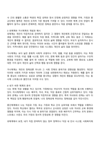 환경 속의 인간 개념인 미시체계 중간체계 거시체계 개념을 분류하여 정리하고 현재 자신이 속해 있는 체계들을 파악하여 자신과 환경의 상호작용이 자신에게 어떤 영향을 주고 있는지 정리하여 기술하세요-2