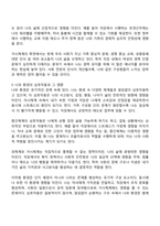 환경 속의 인간 개념인 미시체계 중간체계 거시체계 개념을 분류하여 정리하고 현재 자신이 속해 있는 체계들을 파악하여 자신과 환경의 상호작용이 자신에게 어떤 영향을 주고 있는지 정리하여 기술하세요-3