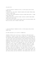 SM엔터테인먼트 M/V 자소서] SM엔터테인먼트 M/V 담당자 채용 자기소개서 자료-2