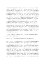 SM엔터테인먼트 M/V 자소서] SM엔터테인먼트 M/V 담당자 채용 자기소개서 자료-4