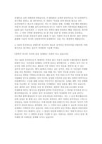 SM엔터테인먼트 M/V 자소서] SM엔터테인먼트 M/V 담당자 채용 자기소개서 자료-5