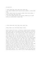 JTBC 자소서 (경영기획/재무)  JTBC 경영(경영기획/재무) 2025년 신입사원 공개채용 지원 자기소개서-2