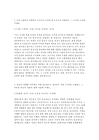 JTBC 자소서 (경영기획/재무)  JTBC 경영(경영기획/재무) 2025년 신입사원 공개채용 지원 자기소개서-3