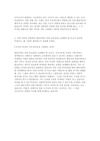 JTBC 자소서 (경영기획/재무)  JTBC 경영(경영기획/재무) 2025년 신입사원 공개채용 지원 자기소개서-4
