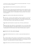 모두투어 실전면접후기 기출 - 모두투어 자주 나오는 면접 질문 유형별 정리 실제 고객상황 시뮬레이션-5