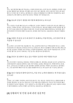모두투어 실전면접후기 기출 - 모두투어 자주 나오는 면접 질문 유형별 정리 실제 고객상황 시뮬레이션-6
