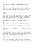 모두투어 실전면접후기 기출 - 모두투어 자주 나오는 면접 질문 유형별 정리 실제 고객상황 시뮬레이션-7