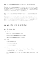 모두투어 실전면접후기 기출 - 모두투어 자주 나오는 면접 질문 유형별 정리 실제 고객상황 시뮬레이션-8