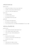 모두투어 실전면접후기 기출 - 모두투어 자주 나오는 면접 질문 유형별 정리 실제 고객상황 시뮬레이션-9