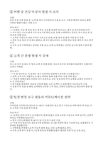 모두투어 실전면접후기 기출 - 모두투어 자주 나오는 면접 질문 유형별 정리 실제 고객상황 시뮬레이션-11
