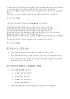 모두투어 실전면접후기 기출 - 모두투어 자주 나오는 면접 질문 유형별 정리 실제 고객상황 시뮬레이션-13