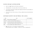 모두투어 실전면접후기 기출 - 모두투어 자주 나오는 면접 질문 유형별 정리 실제 고객상황 시뮬레이션-14